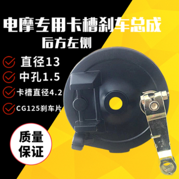 Rear brake - Left side