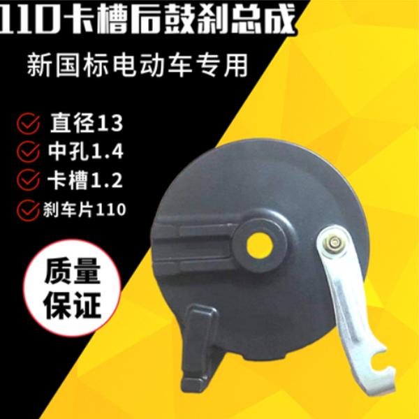 Rear brake - Slot