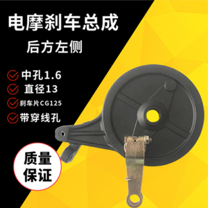 Rear brake - Left side
