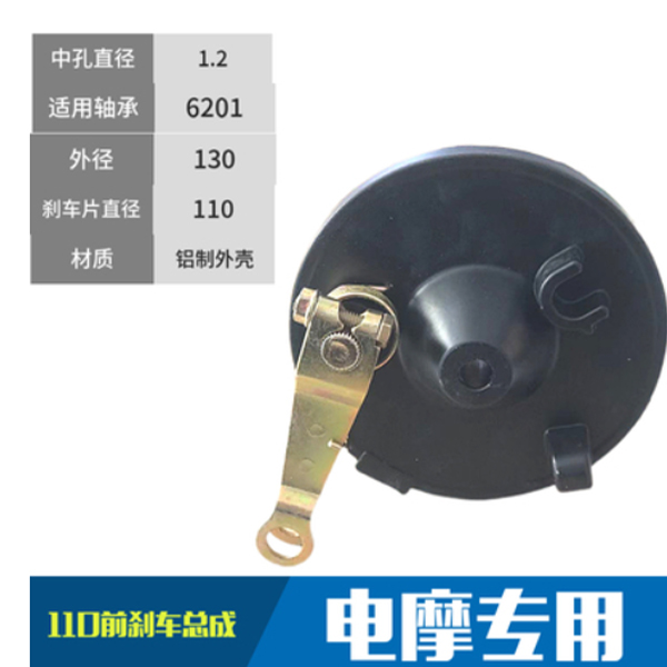 Front brake - 110