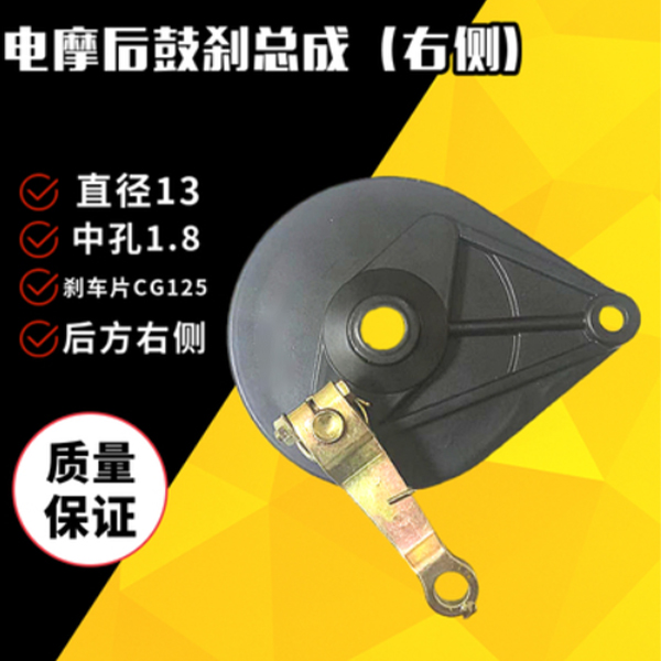 Rear brake - Right side