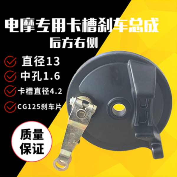 Rear brake - Right side