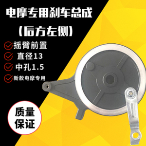 Rear brake - Left side