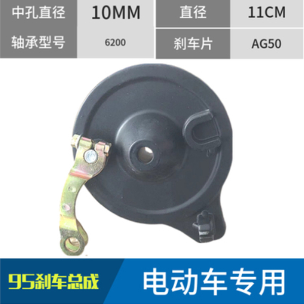 Brake-95