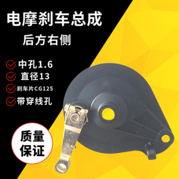Rear brake - Right side