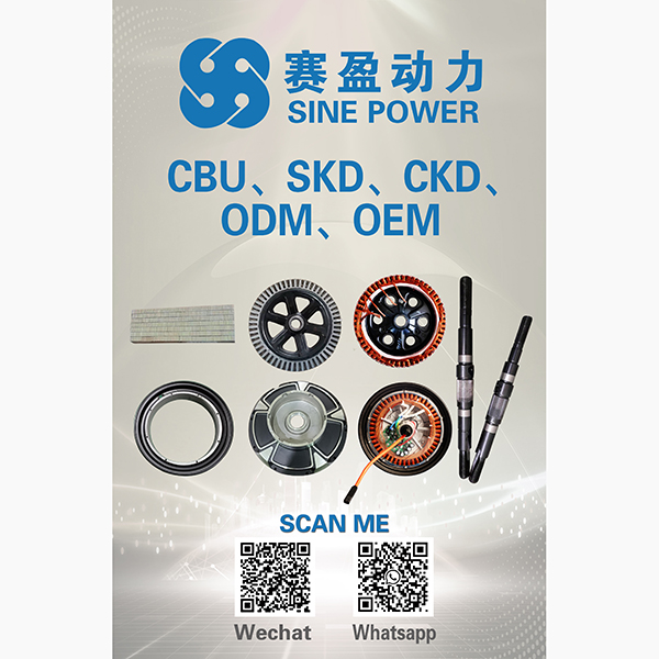 Motor parts