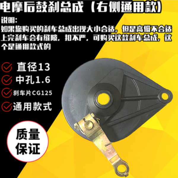 Rear brake - Right side