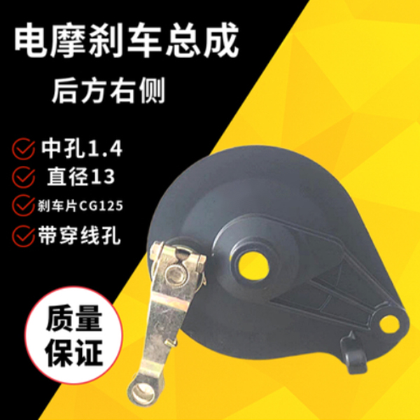 Rear brake - Right side