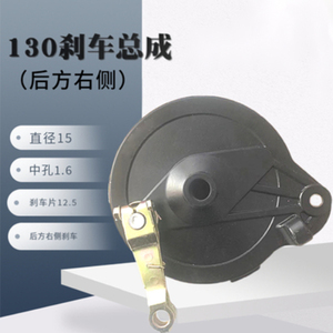 Rear brake - Right side