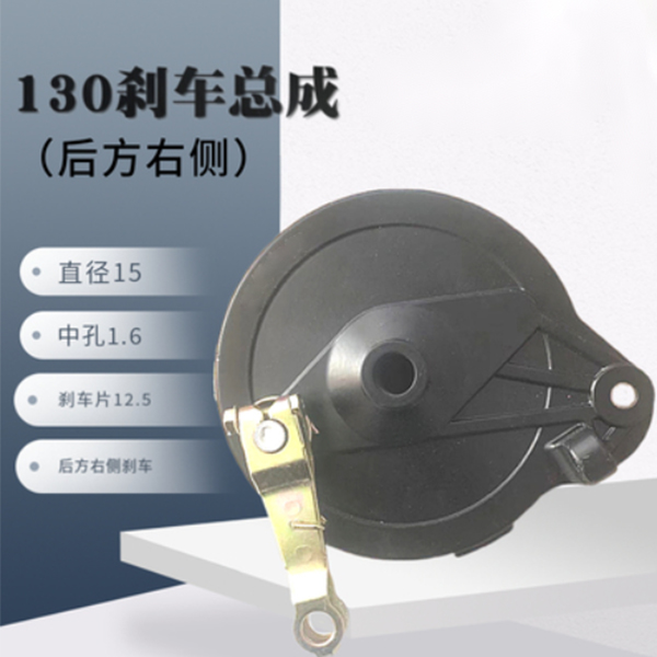 Rear brake - Right side